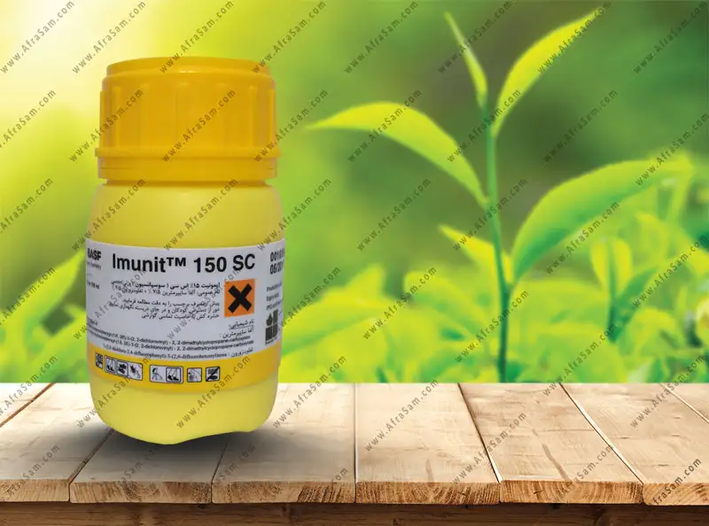 حشره کش ایمونیت 15% اس سی