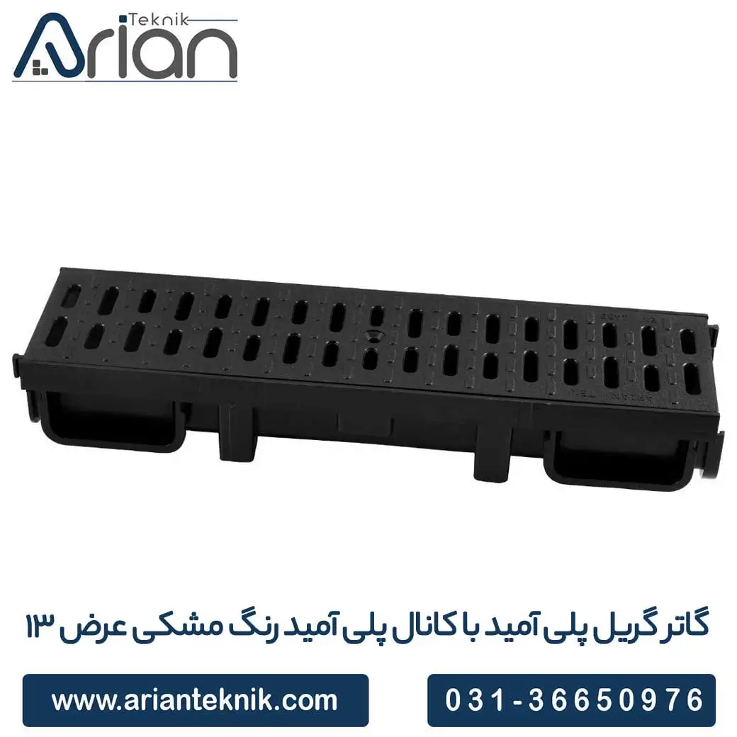 کانال پلی آمید با گاتر گریل پلی آمید 8*13 __ شرکت بازرگانی آرین تکنیک پیشرو در تولید گاتر