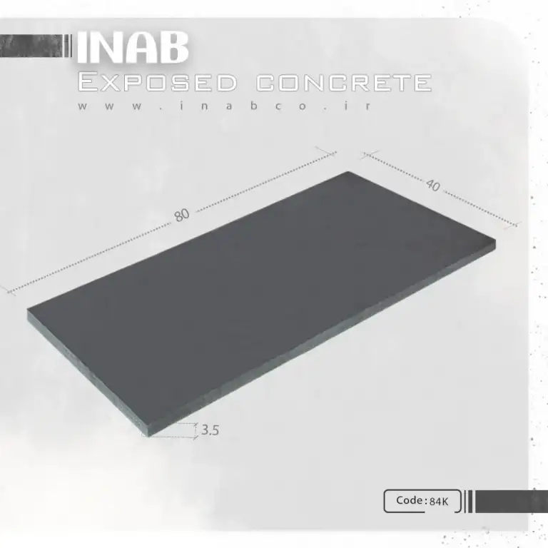 پنل بتن اکسپوز کف ۴۰*۸۰ – کد 84k