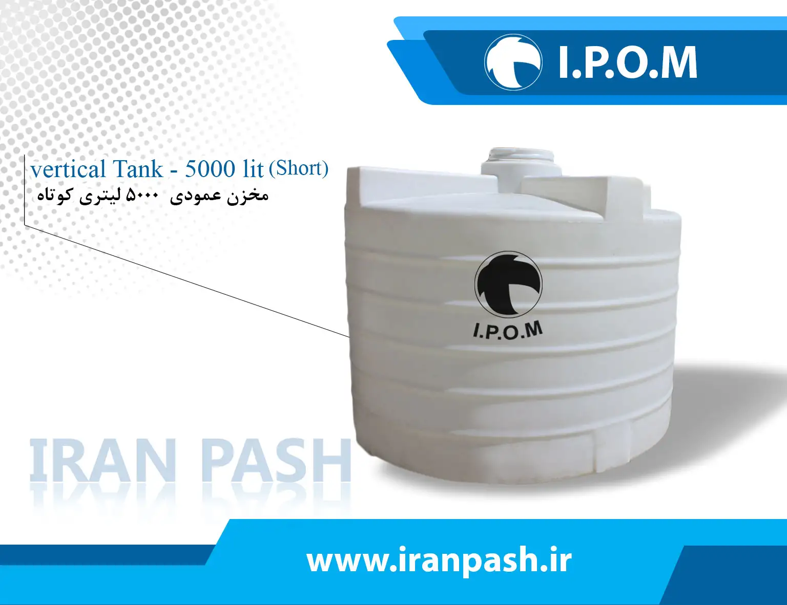منبع 5000 عمودی کوتاه