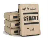 سیمان پاکتی مارگون تیپ دو
