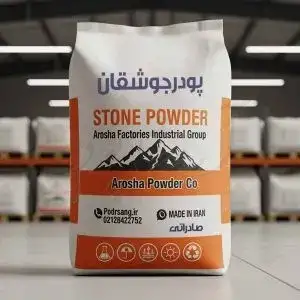 پودر سنگ جوشقان