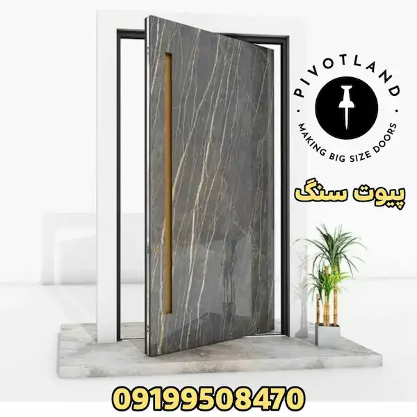 درب پیوت اس پی ال