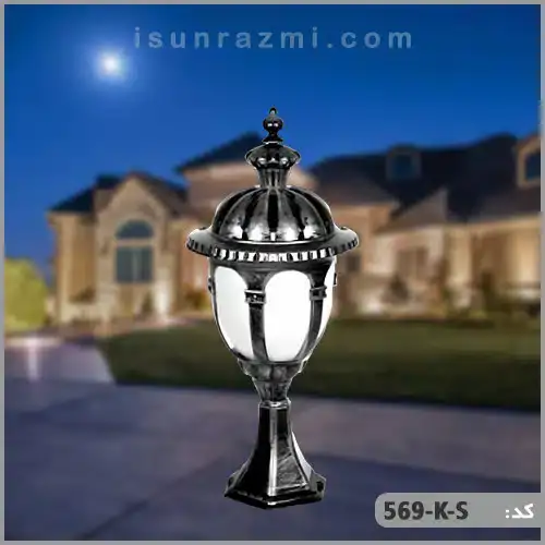 چراغ سرستونی لاله مدل ۵۶۹
