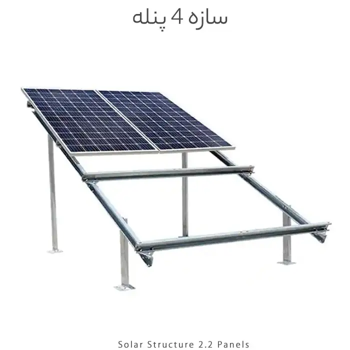 سازه دو ردیف تیپ سنگین | مناسب ۴ پنل خورشیدی تا ۶۲۵ وات – سری 182mm