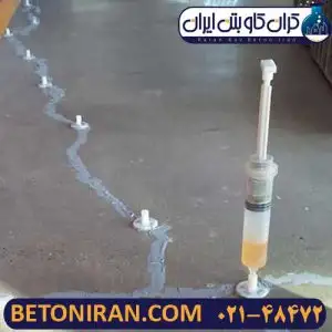 رزین تزریق اپوکسی