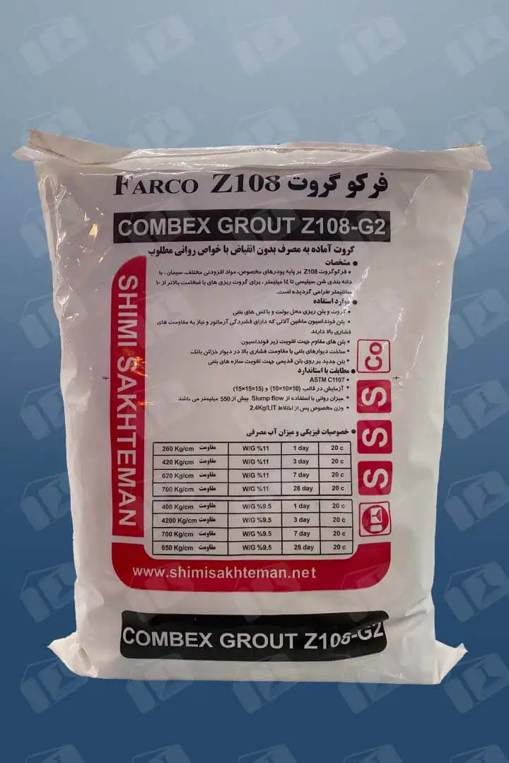 فرکو گروت FARCOGROUT Z108