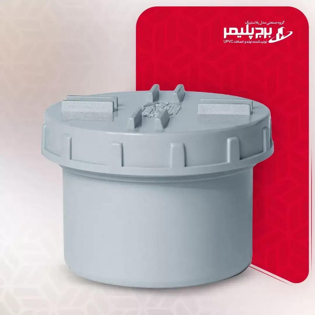 رابط دریچه بازدید