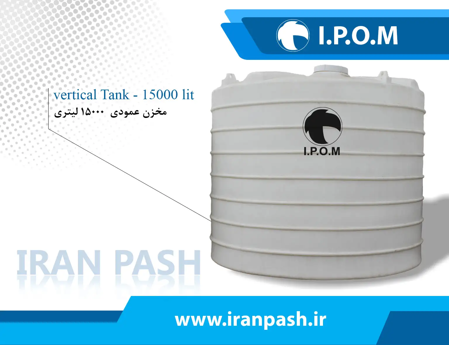 منبع 15000 لیتری عمودی