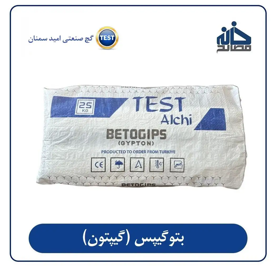 بتوگیپس سریر (گچ گیپتون)