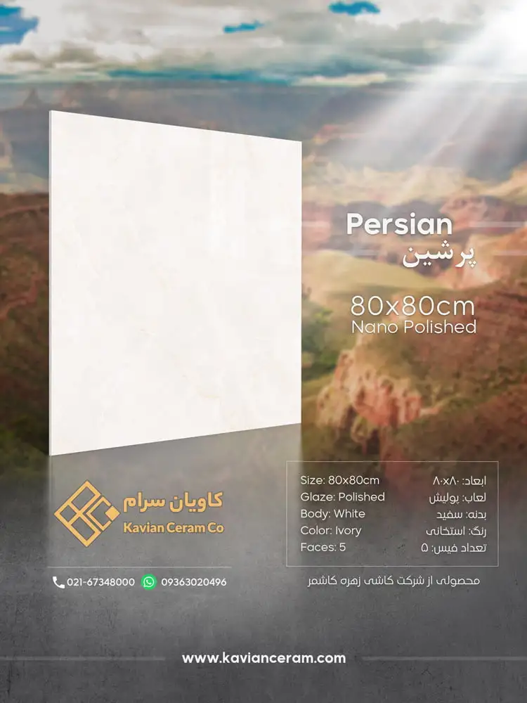 سرامیک کف پرشین 80*80