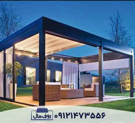 سقف متحرک آلومینیومی