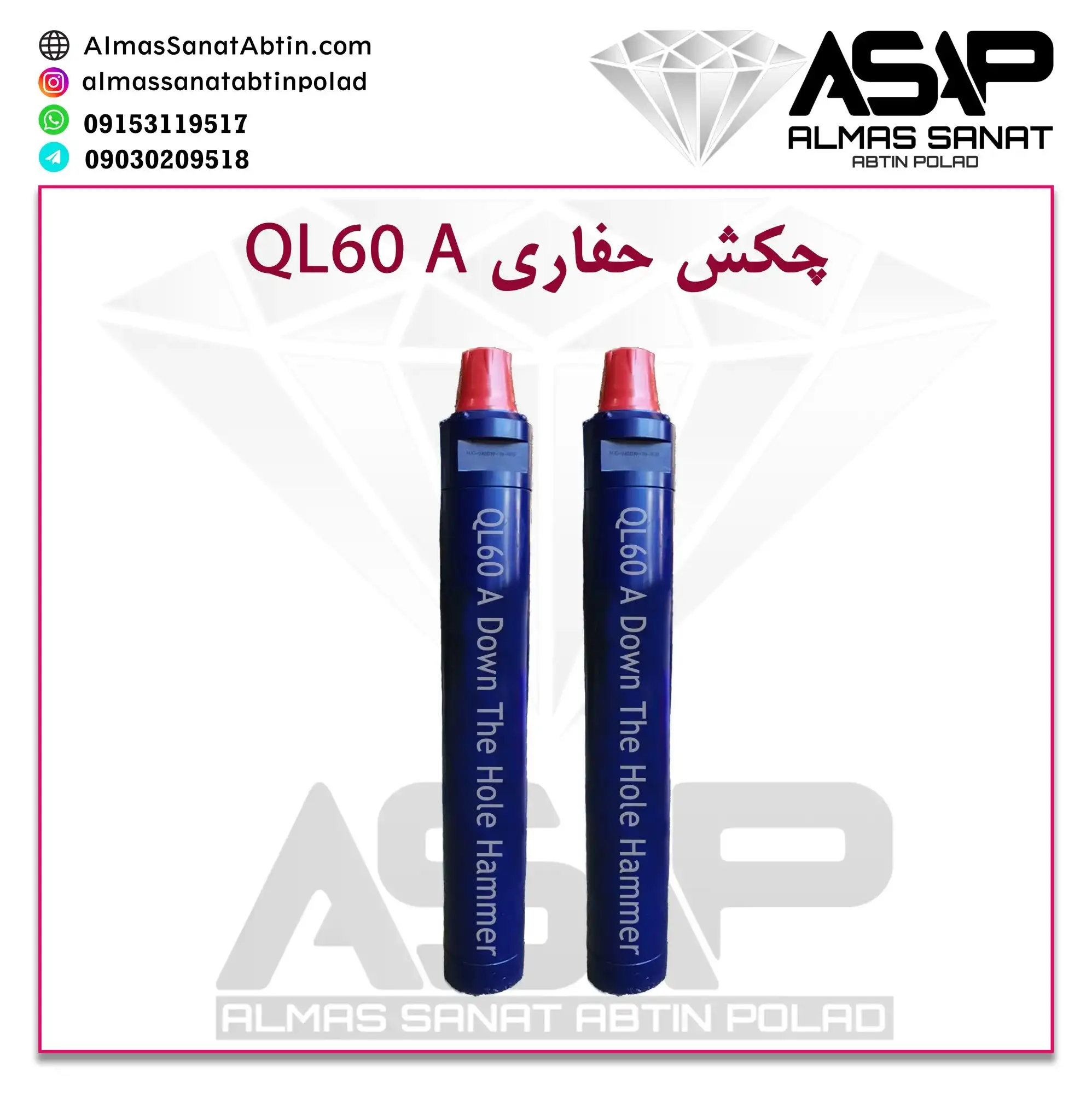 چکش حفاری QL60 A