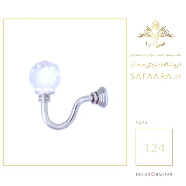 گل میخ طرح کریستال گرد __ تولید و پخش کتیبه و لوازم پرده صفاریان