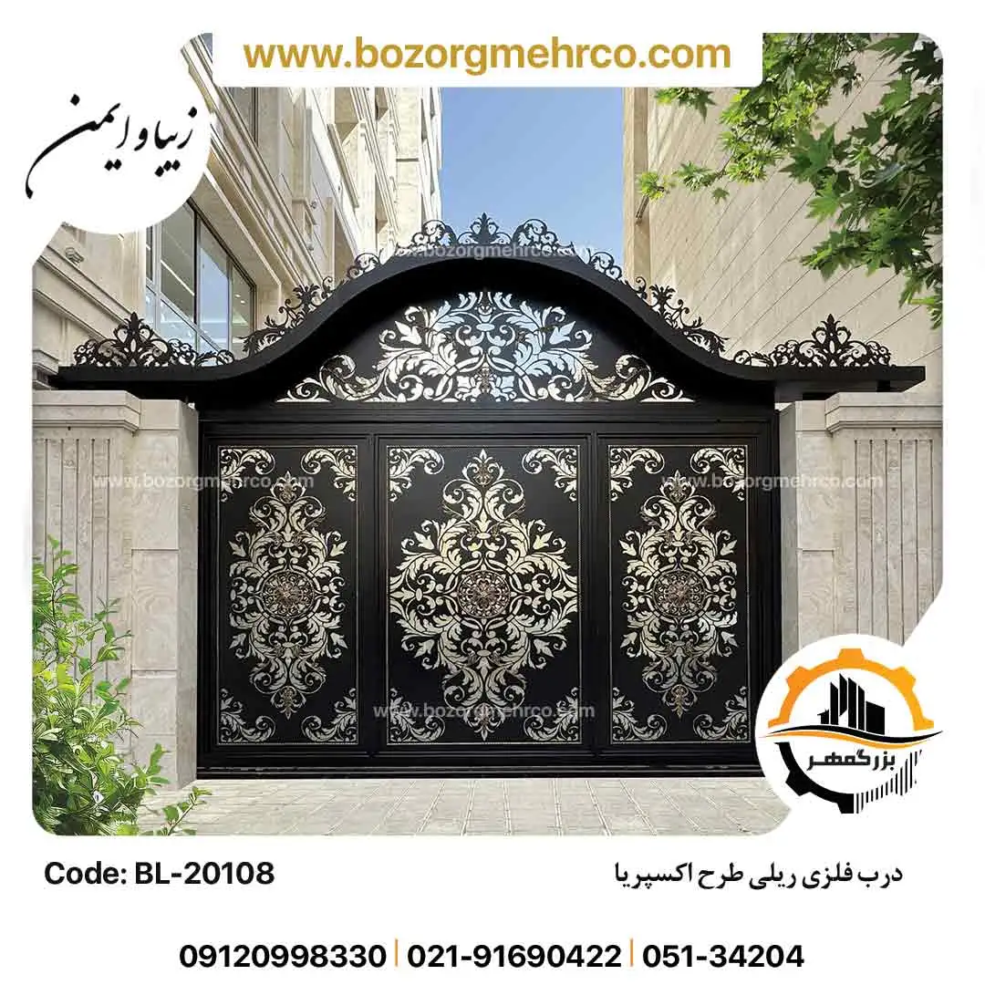 درب ریلی طرح اکسپریا همراه با تاج و کتیبه در بالا