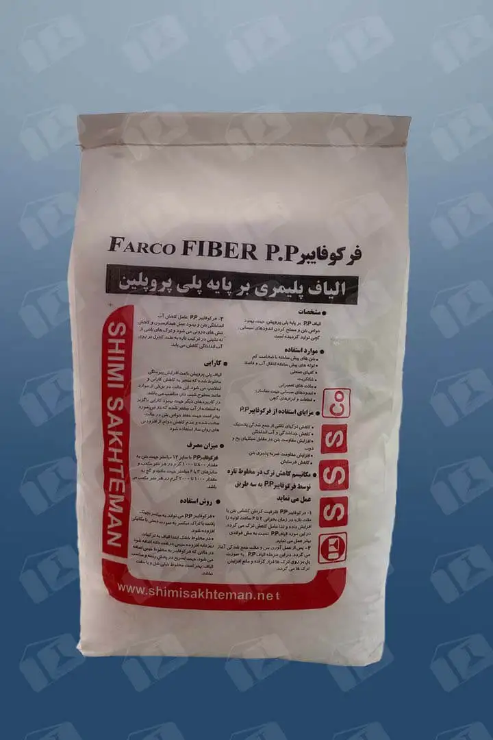 فرکوفایبر FARCOFIBER PP