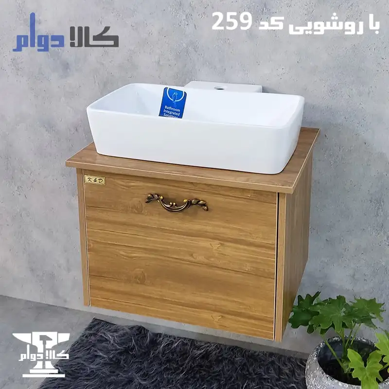 کابینت روشویی صفحه دار