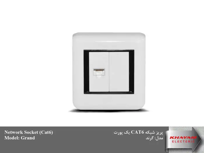 پریز شبکه CAT6 یک پورت گرند