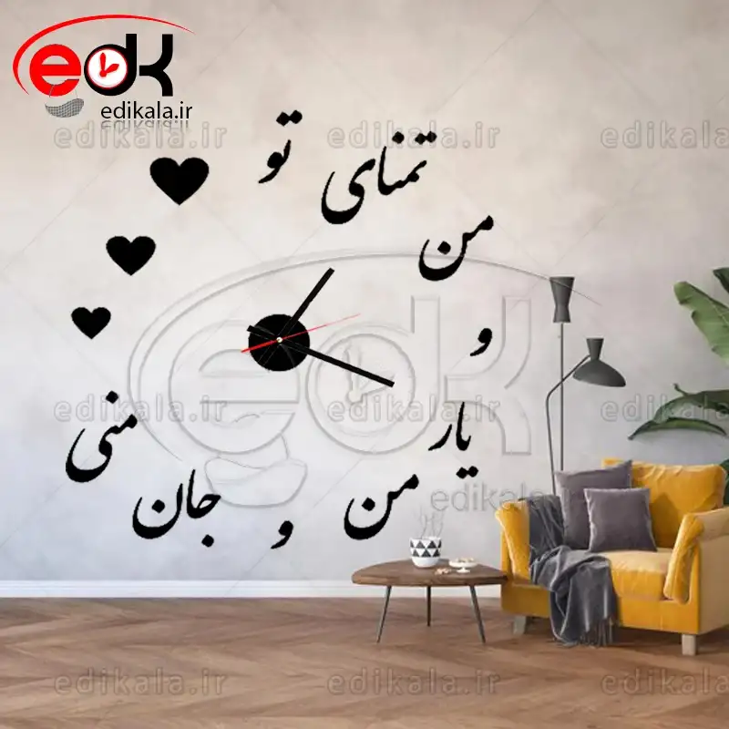 ساعت دیواری طرح جان منی شماره 1 در پنج رنگ __ تولید تابلوهای نئون و چلنیوم