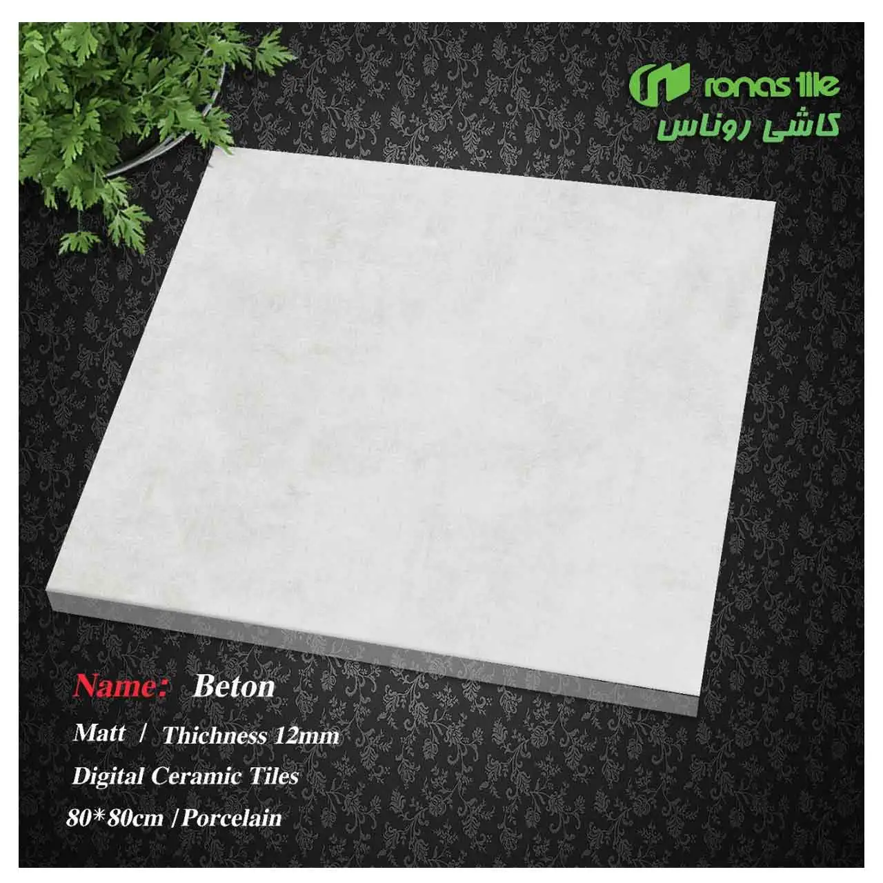 سرامیک بتن طوسی مات 60×60