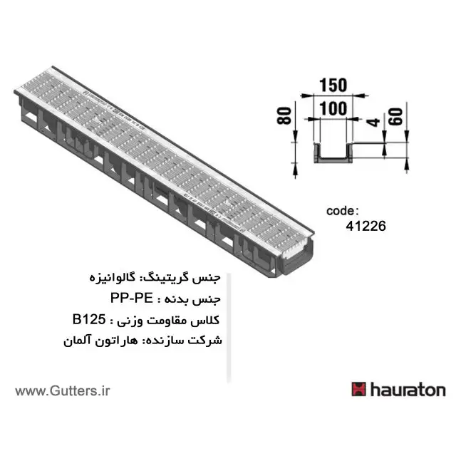 کانال آبرو پیش ساخته 41226 __ متنوع ترین گاترها در شرکت گاترز