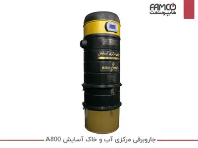 جارو برقی مرکزی آب و خاک آسایش A800
