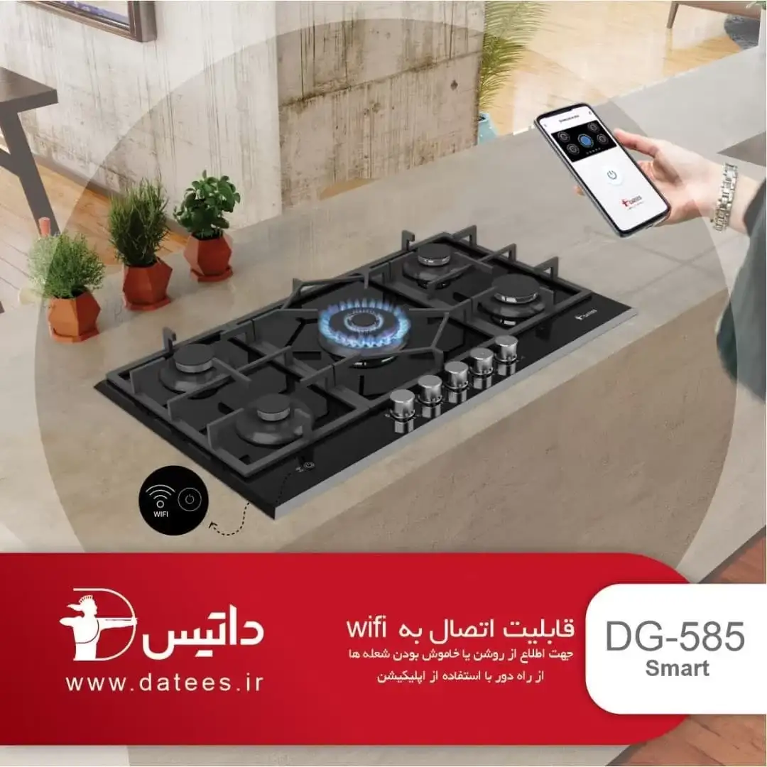 اجاق گاز شیشه ای داتیس مدل DG-585 هوشمند