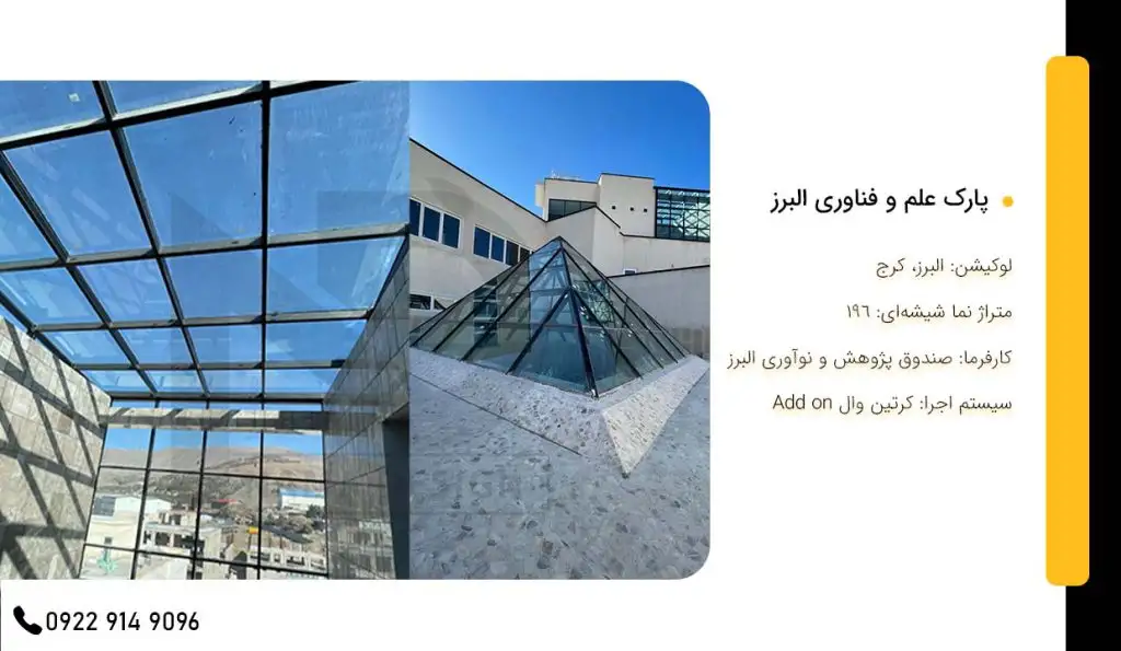 سقف هرمی