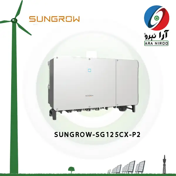اینورتر 125 کیلووات سانگرو SUNGROW