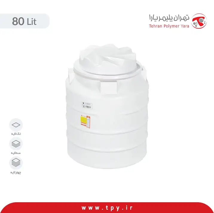 منبع آب انبساطی 80 لیتری پلی اتیلنی سه لایه آنتی باکتریال هیدروفوب