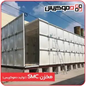 منبع SMC
