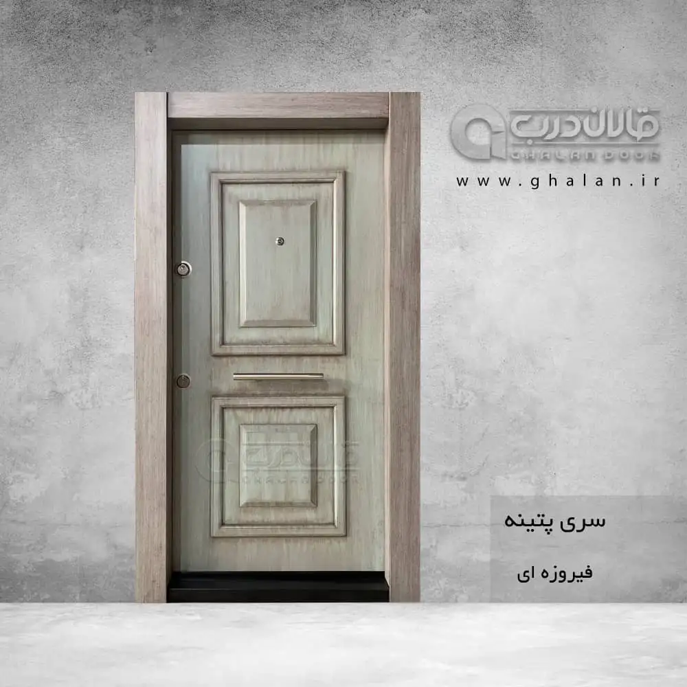 درب ضد سرقت پتینه با رنگ فیروزه ای