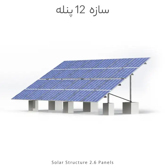 سازه دو ردیف تیپ سنگین | مناسب ۱۸ پنل خورشیدی تا ۶۲۵ وات – سری 182mm