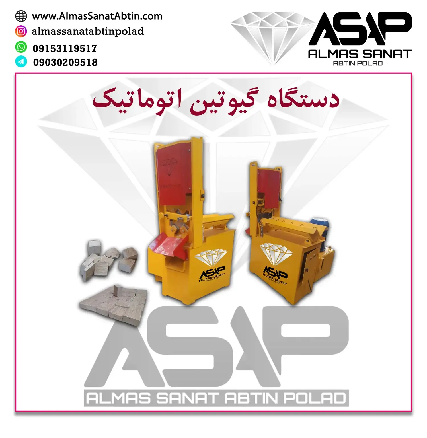 دستگاه گیوتین سنگ کوبیک اتوماتیک چهار فک