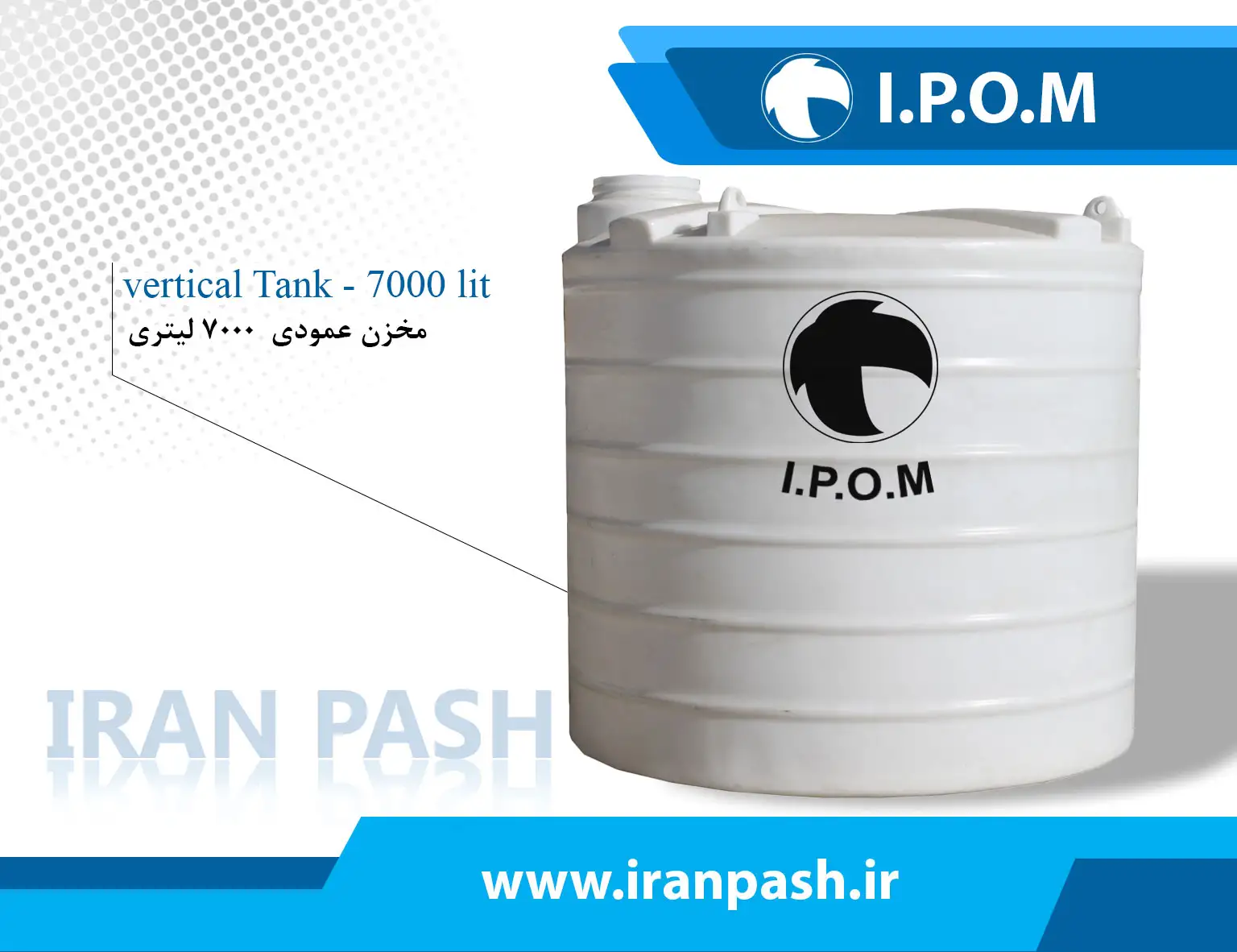 منبع 7000 لیتری عمودی