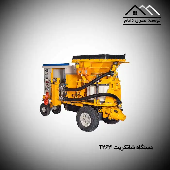 دستگاه شاتکریت T263