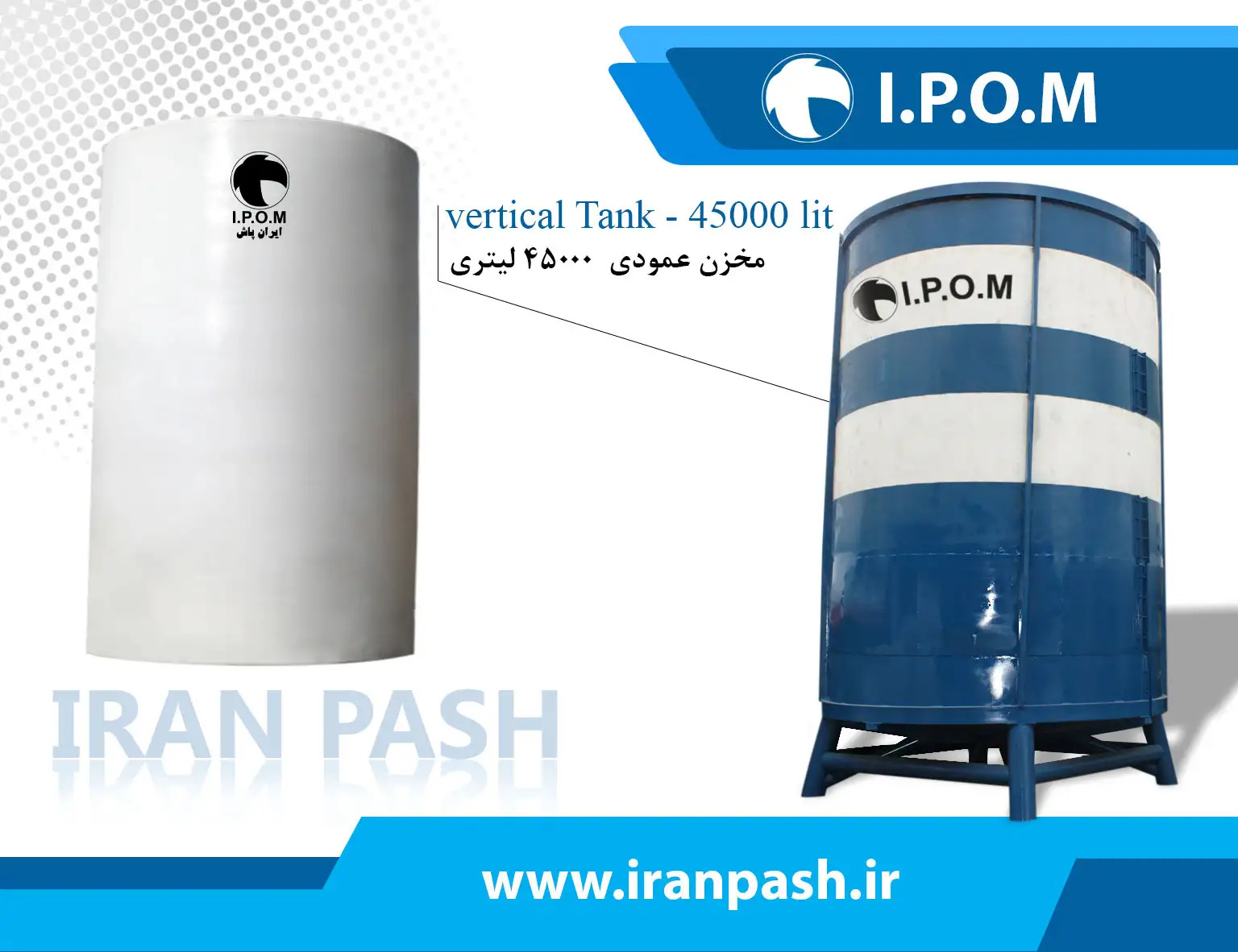 منبع  45000 لیتری عمودی