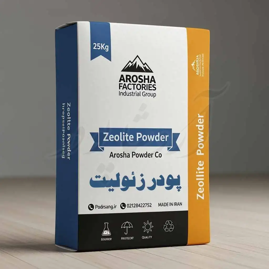پودر زئولیت