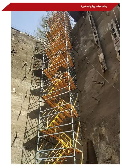 پلکان موقت کارگاهی
