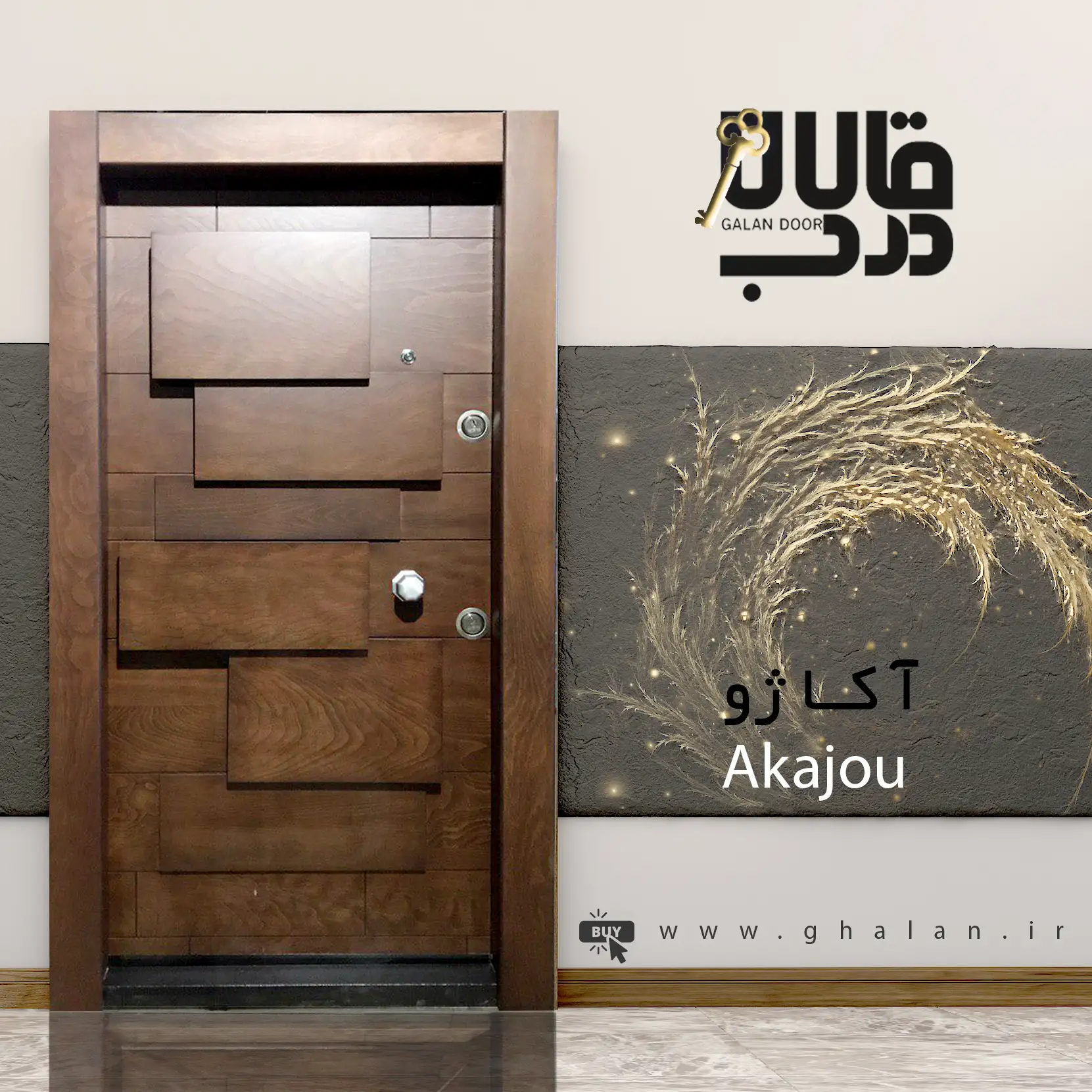درب ضد سرقت آکاژو