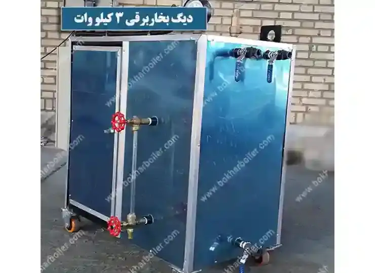 دیگ بخار برقی 3 کیلو وات