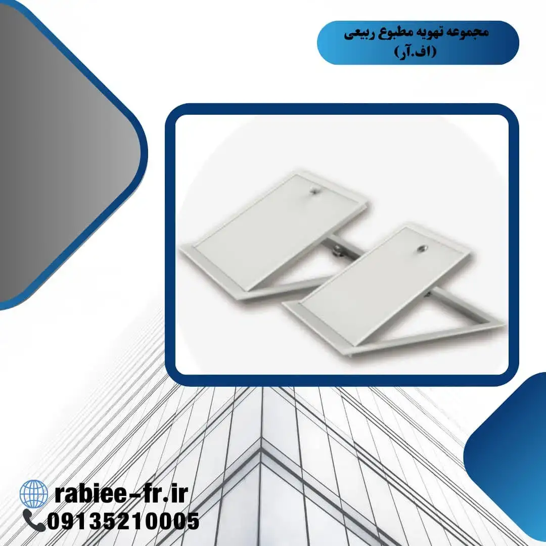 دریچه بازدید آلومینیوم