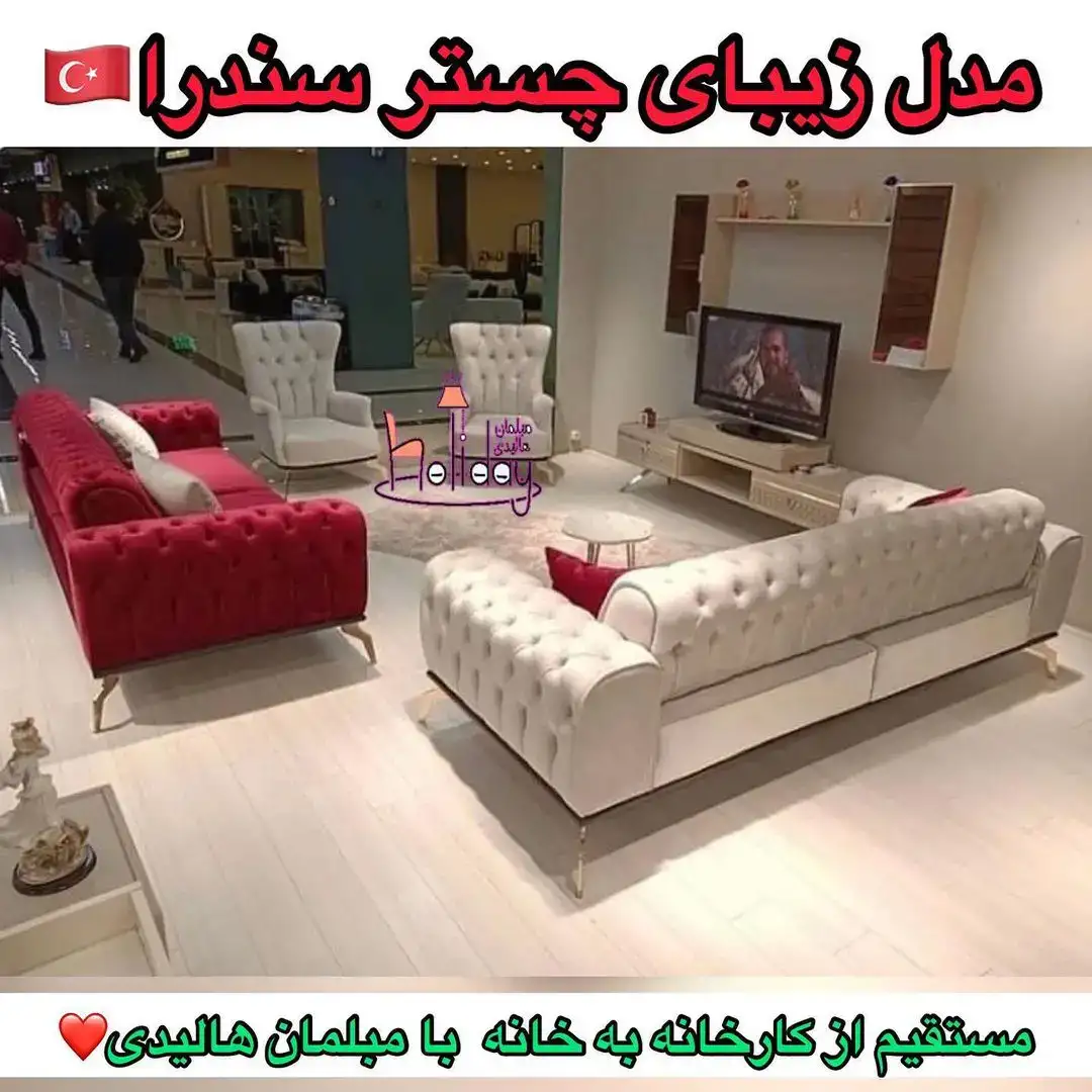 مبل راحتی مدل سندرا تختشو