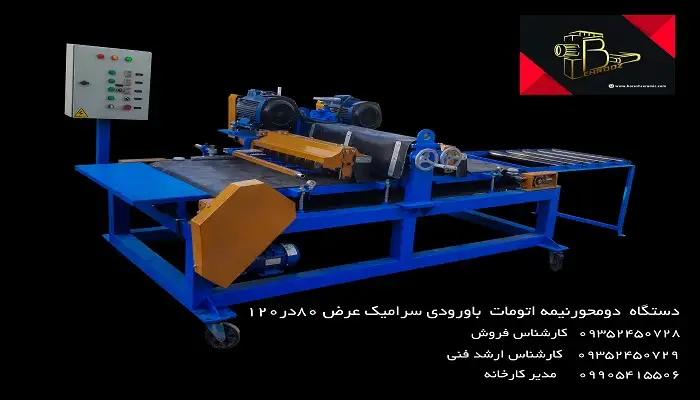 دستگاه برش کاشی و سرامیک یک محور اتوماتیک