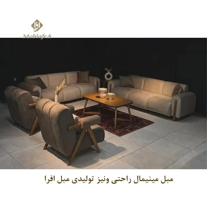 مبل مینیمال راحتی ونیز