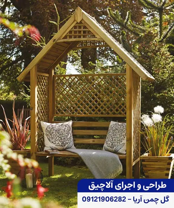 آلاچیق باغی مدرن