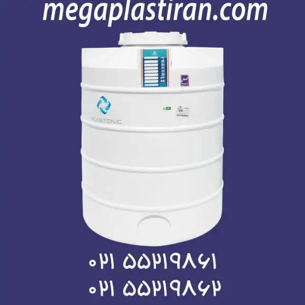 منبع  آب 1000 لیتری عمودی کوتاه ایستاده