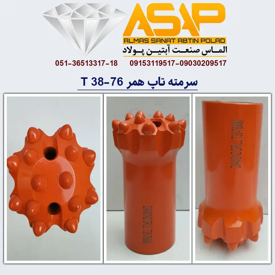سرمته حفاری تاپ همر سایز T 38 – 76(سرکوپ سخت بر تی 38 قطر 76)