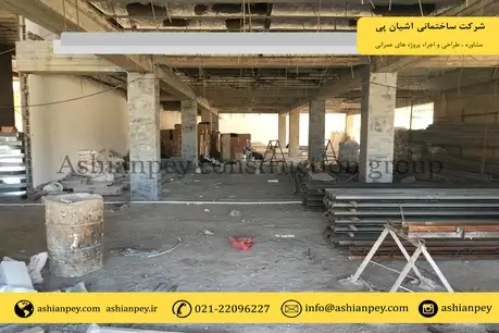 پروژه ی مقاوم سازی مجتمع تجاری گیلان