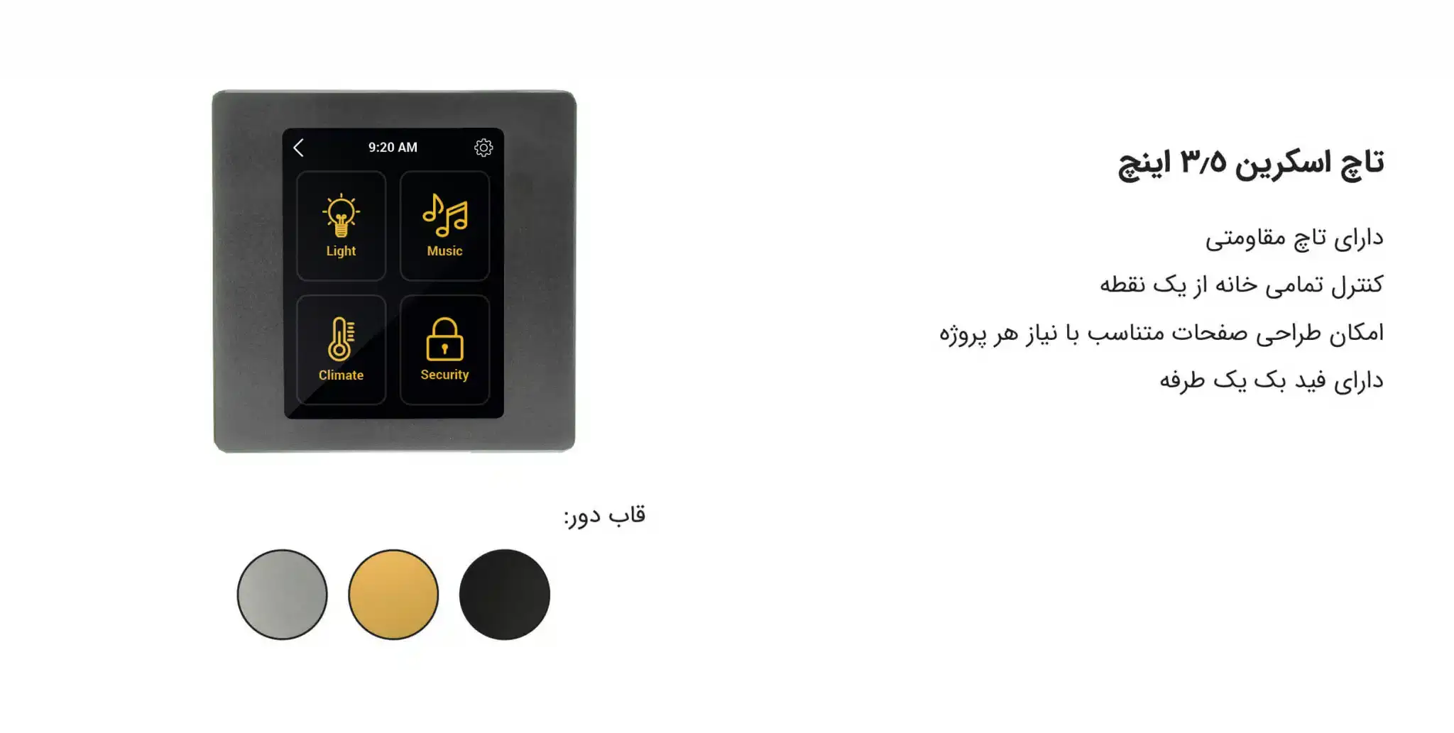 Touch Screen 3.5 هوشمند زوریل